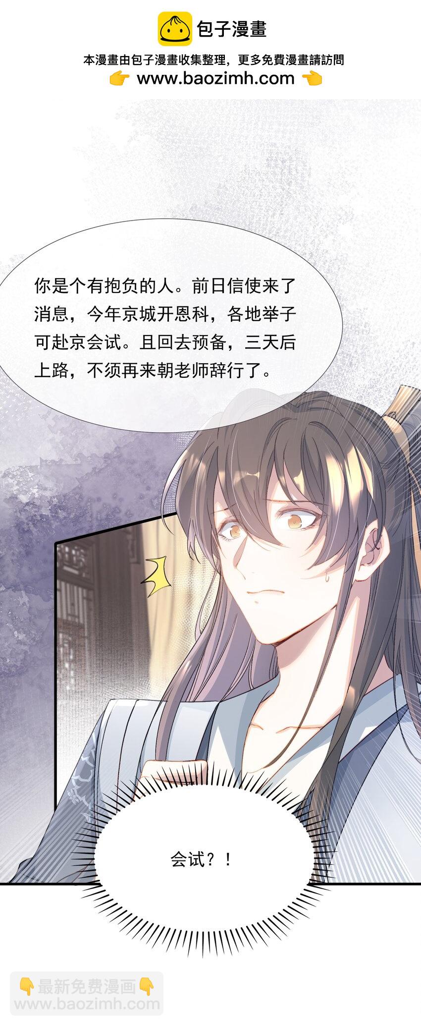 076 蝶恋花&middot;出师-第92话