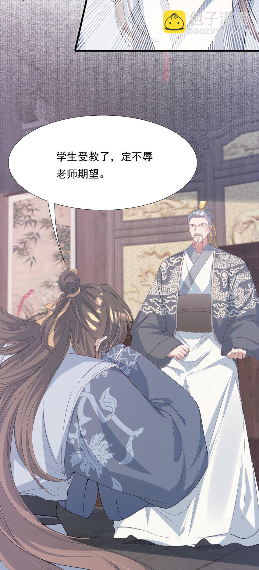 076 蝶恋花&middot;出师-第92话