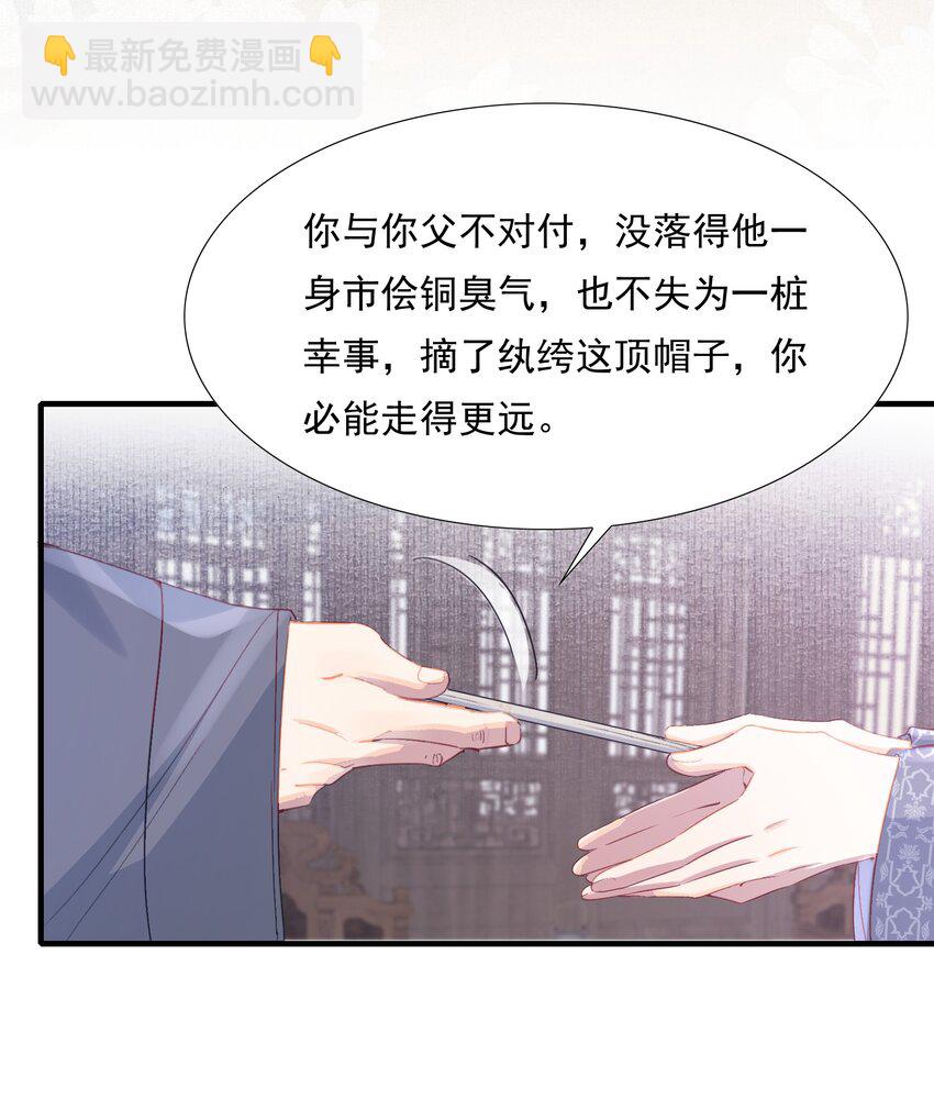 076 蝶恋花&middot;出师-第92话