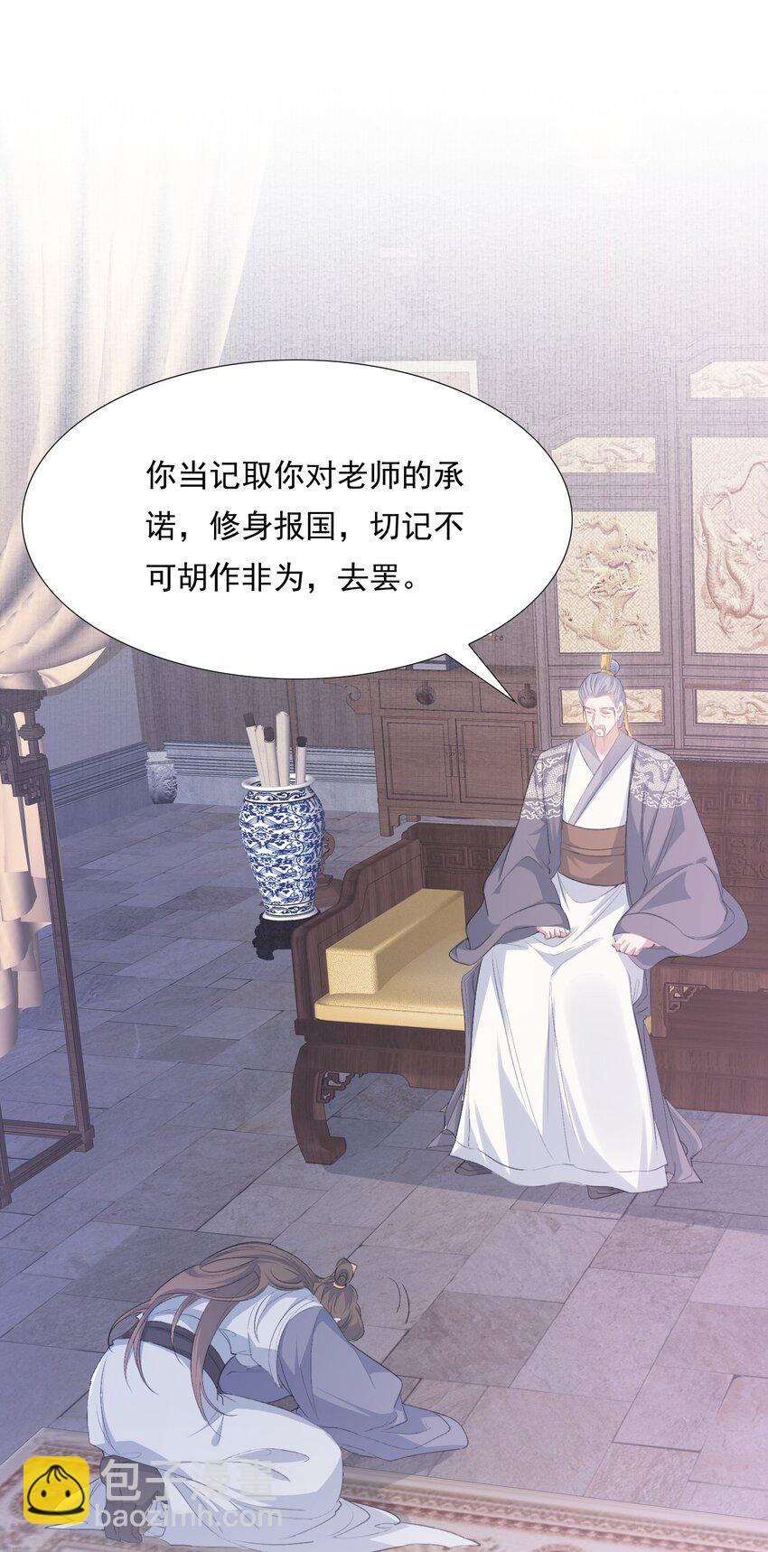 076 蝶恋花&middot;出师-第92话