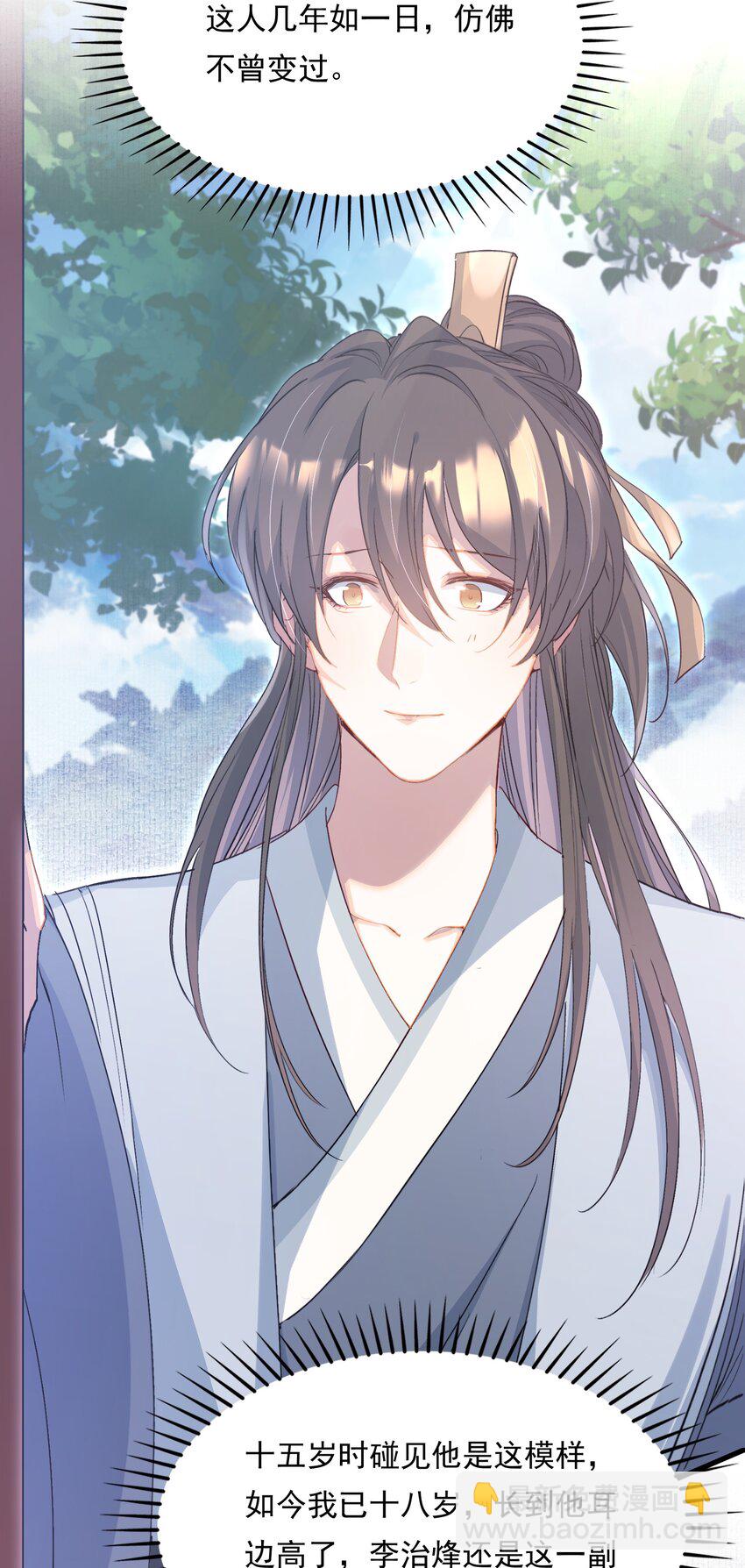 076 蝶恋花&middot;出师-第92话