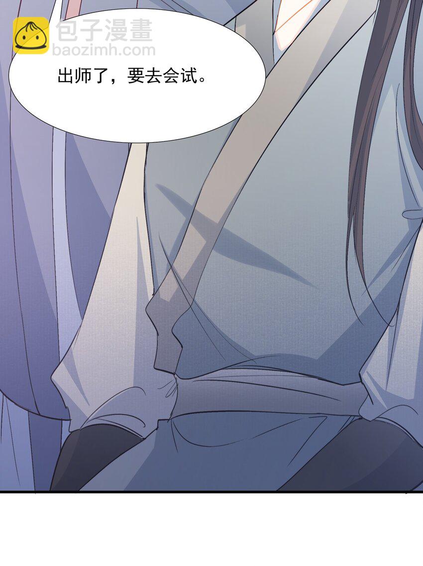 076 蝶恋花&middot;出师-第92话