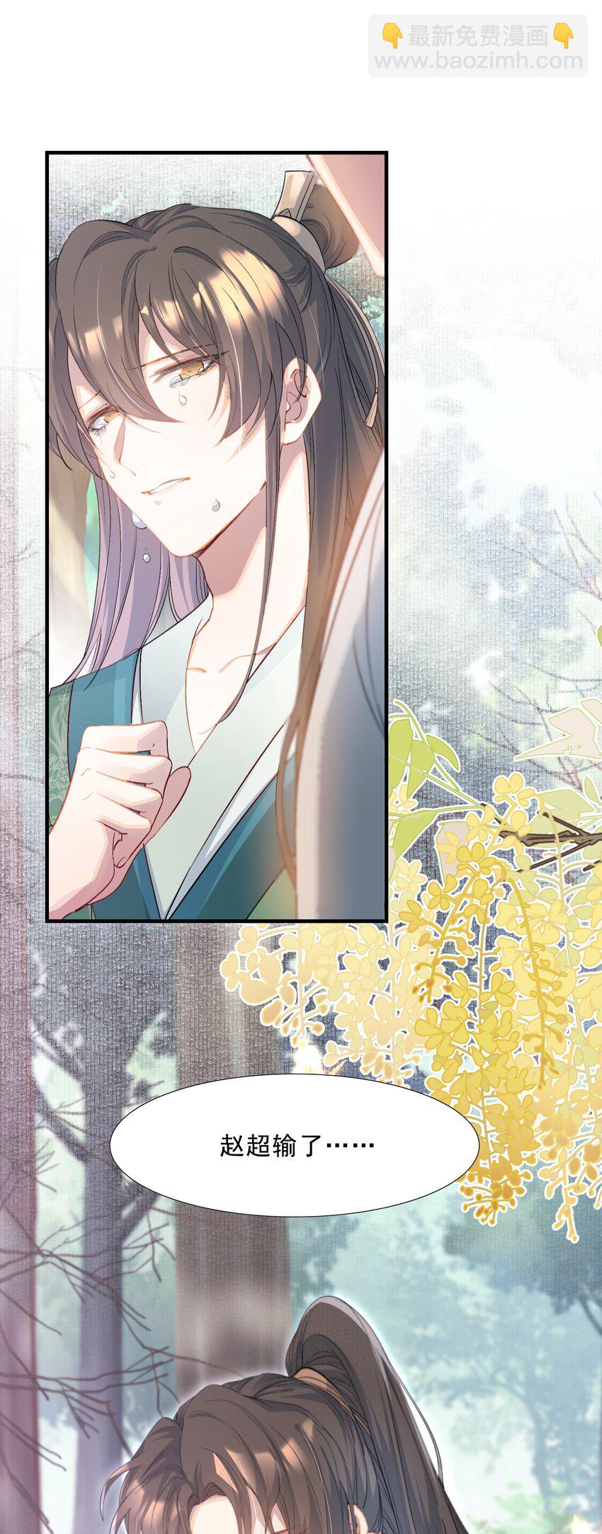 076 蝶恋花&middot;出师-第92话