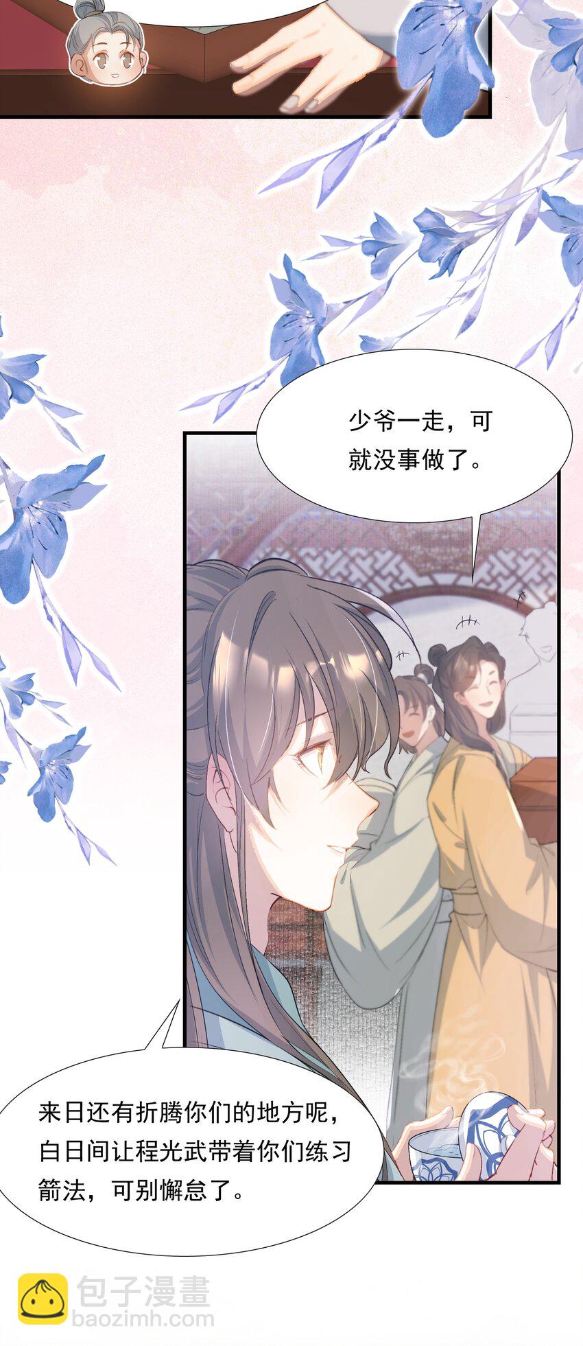 078 蝶恋花&middot;上京（上）-第96话