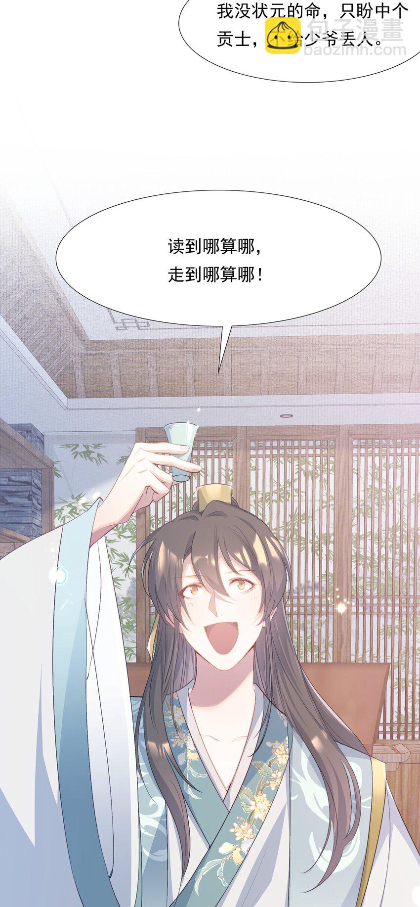 078 蝶恋花&middot;上京（上）-第96话