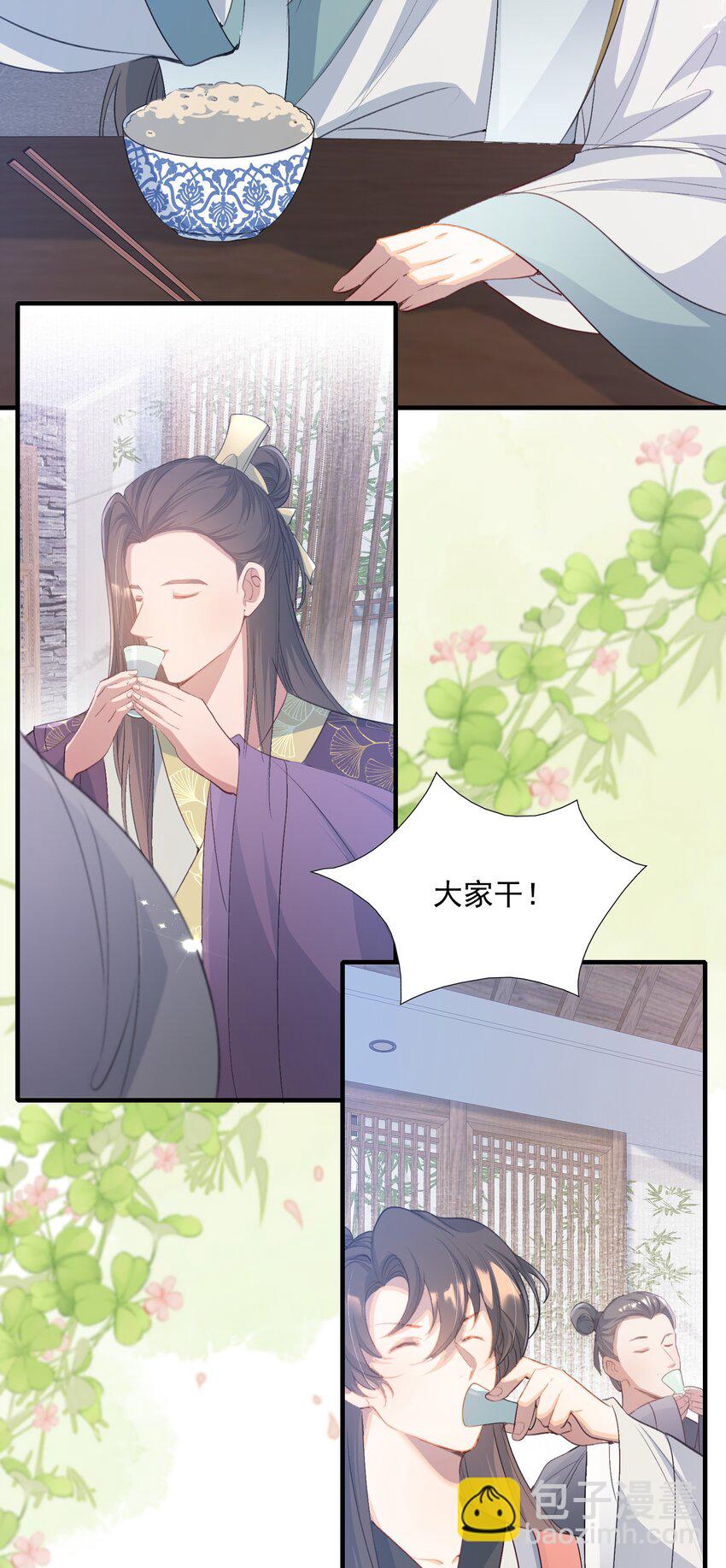 078 蝶恋花&middot;上京（上）-第96话