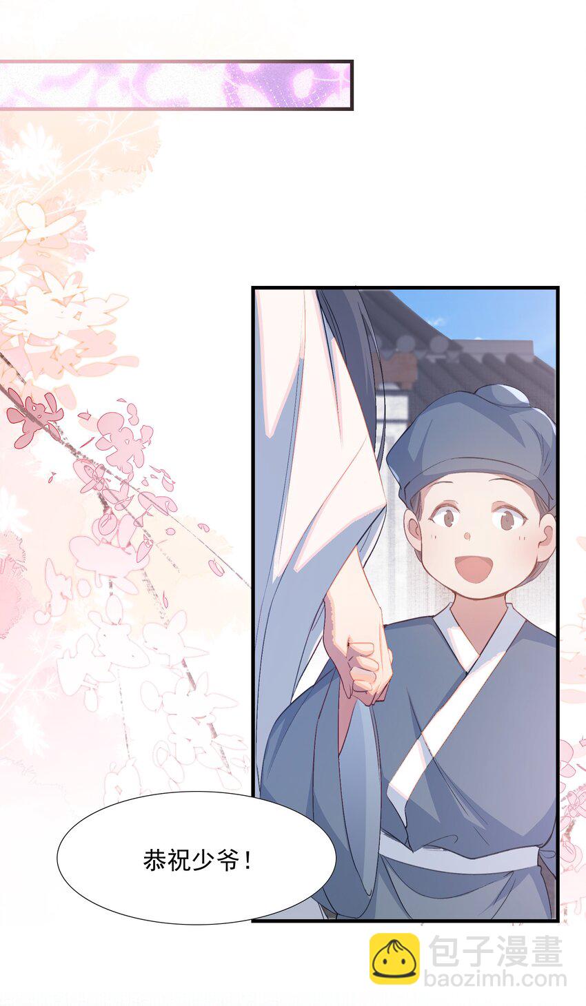 078 蝶恋花&middot;上京（上）-第96话