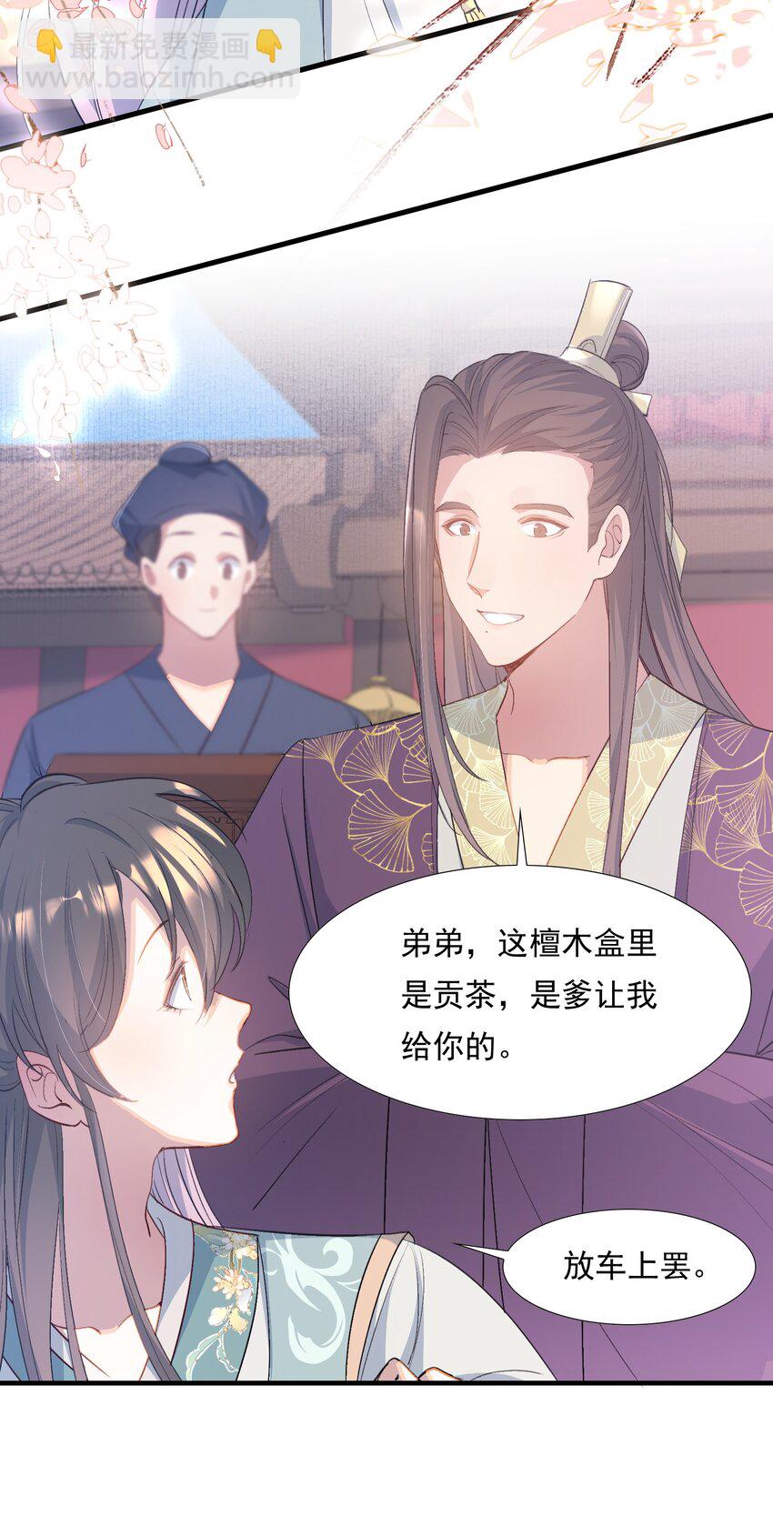 078 蝶恋花&middot;上京（上）-第96话