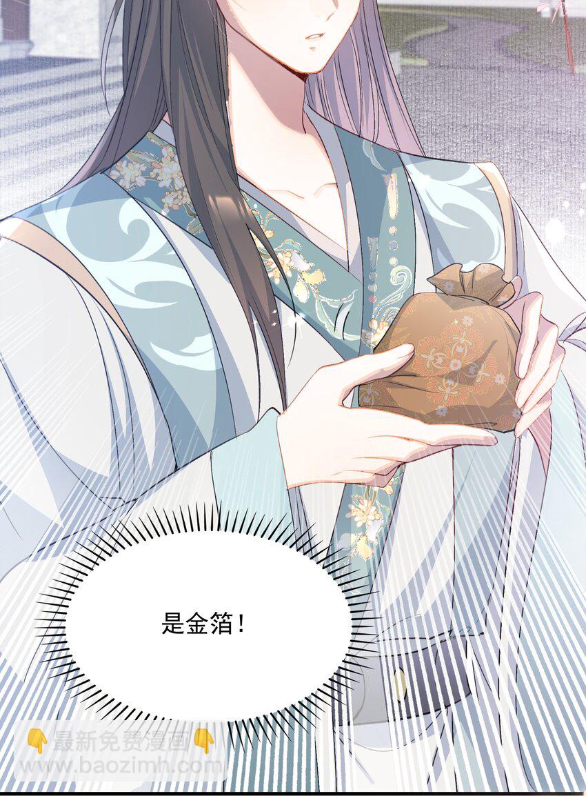 078 蝶恋花&middot;上京（上）-第96话