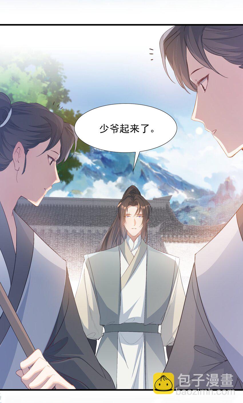 078 蝶恋花&middot;上京（上）-第96话