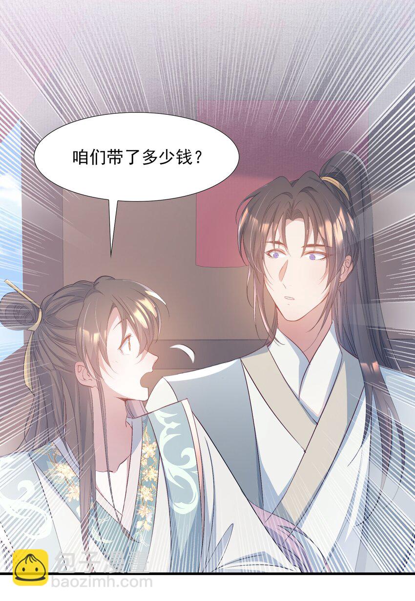 078 蝶恋花&middot;上京（上）-第96话