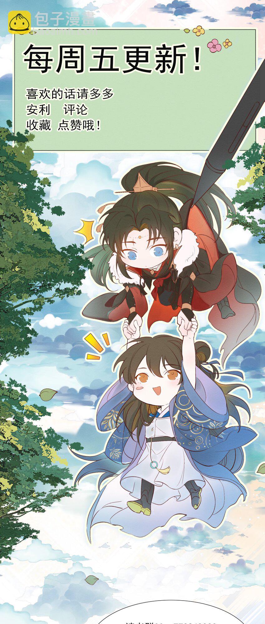 078 蝶恋花&middot;上京（上）-第96话