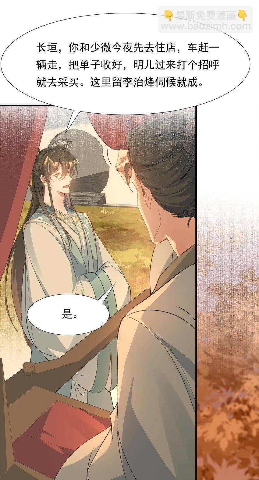 080 满江红&middot;进城-第98话