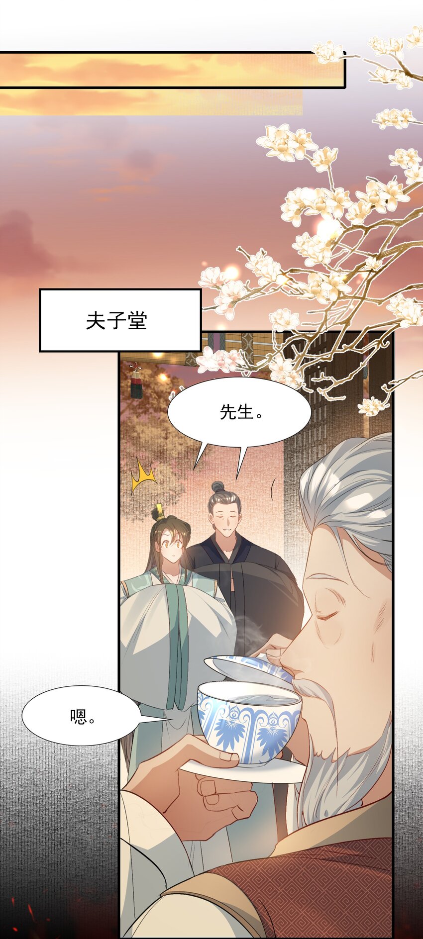 080 满江红&middot;进城-第98话