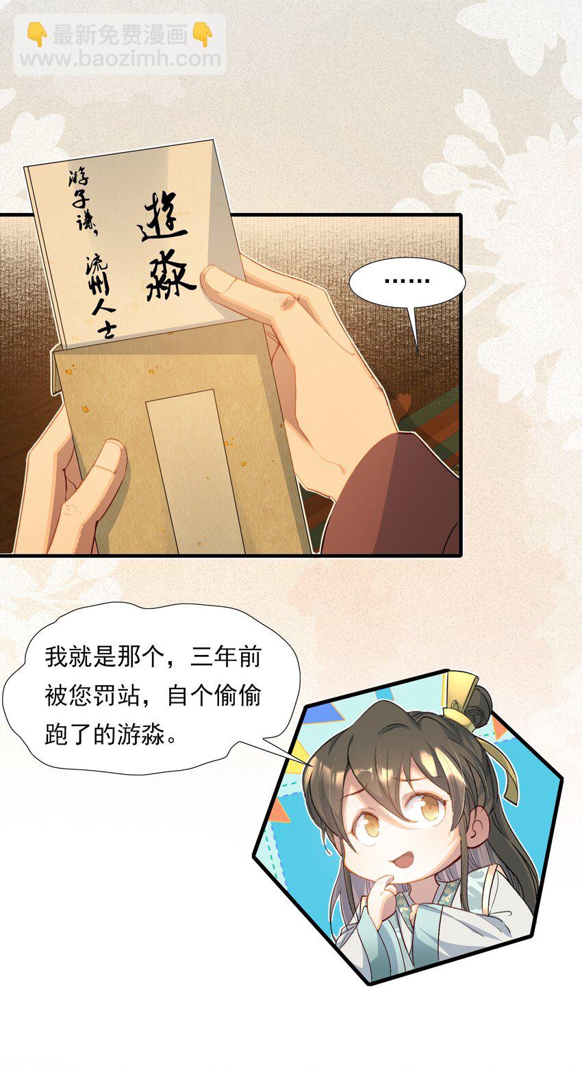 080 满江红&middot;进城-第98话