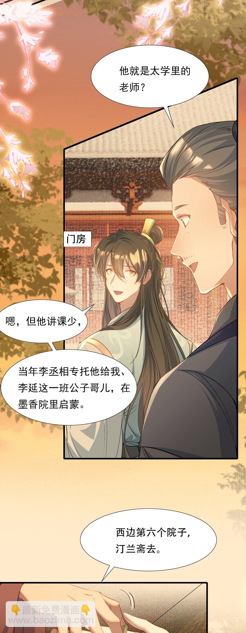 080 满江红&middot;进城-第98话