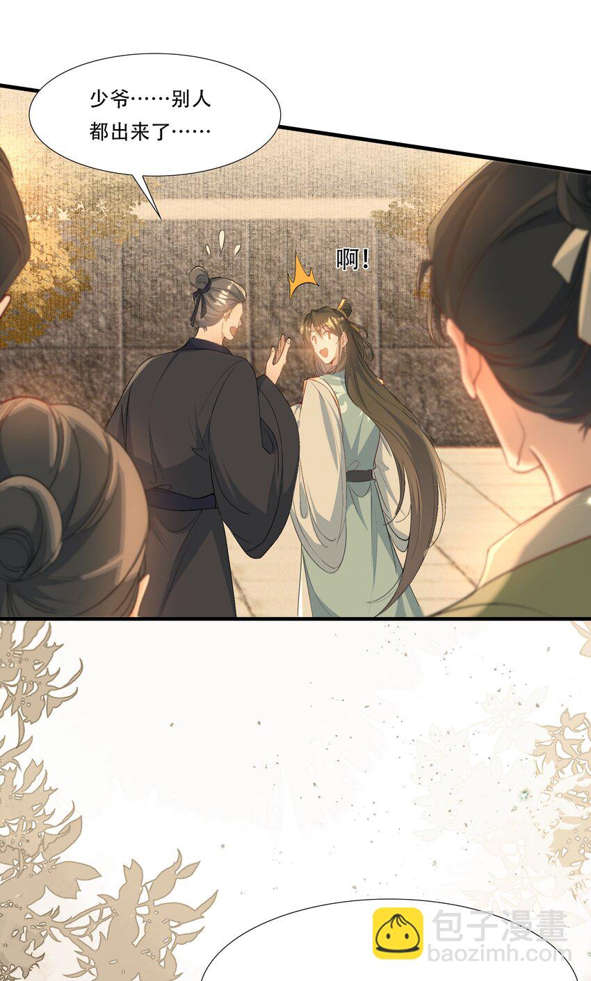 080 满江红&middot;进城-第98话