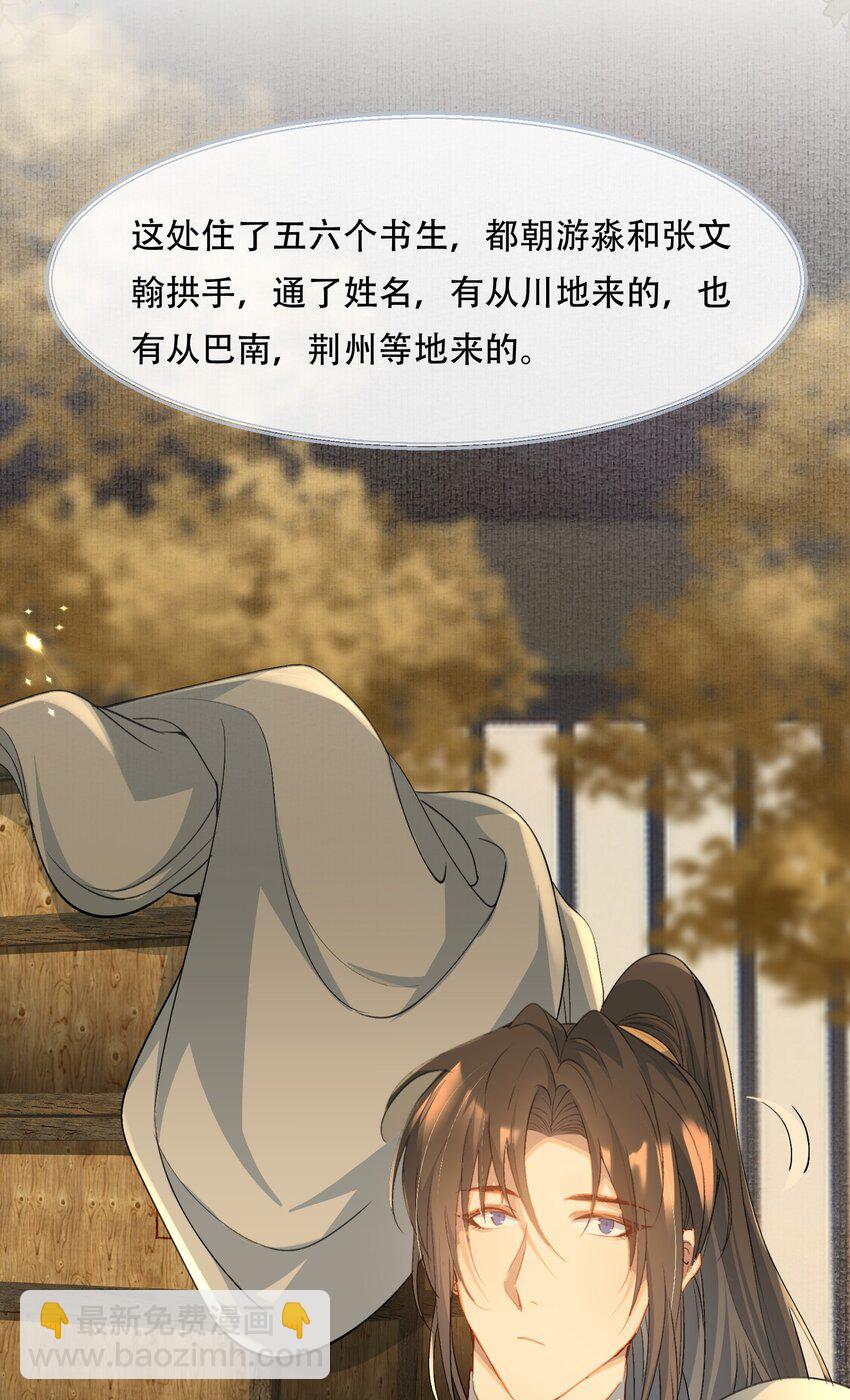 080 满江红&middot;进城-第98话