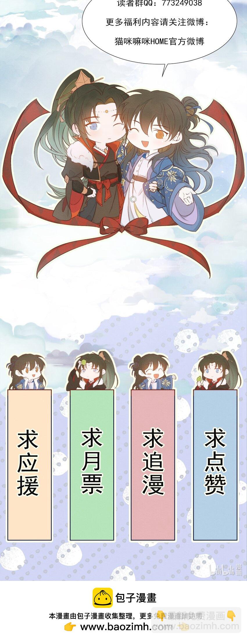 080 满江红&middot;进城-第98话