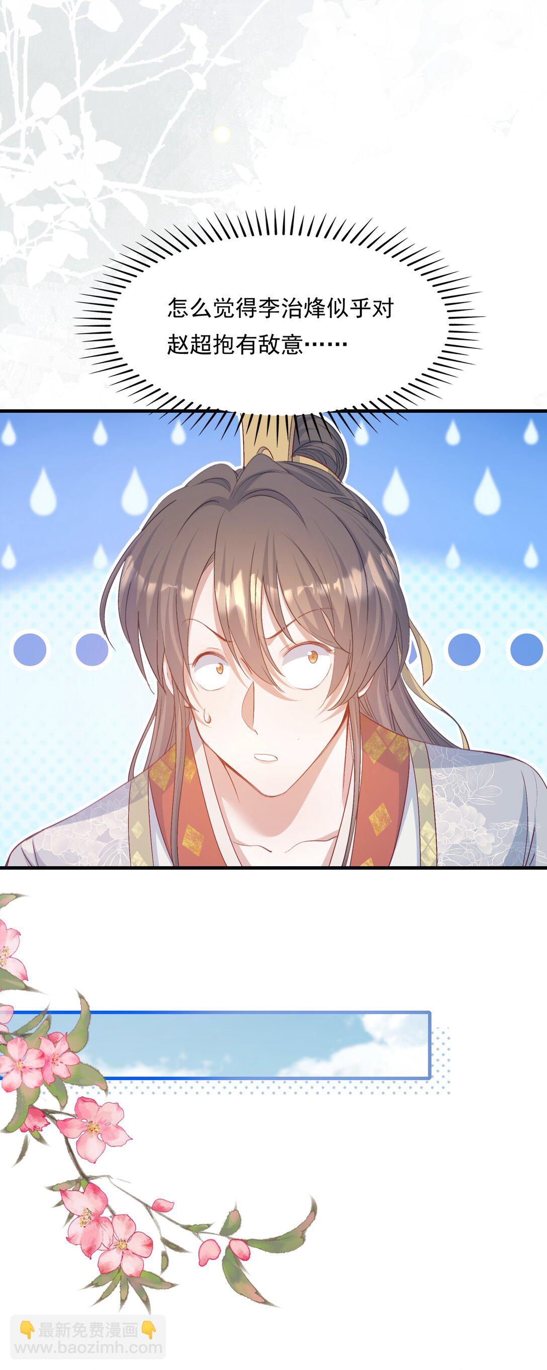 082 满江红&middot;故人-第100话