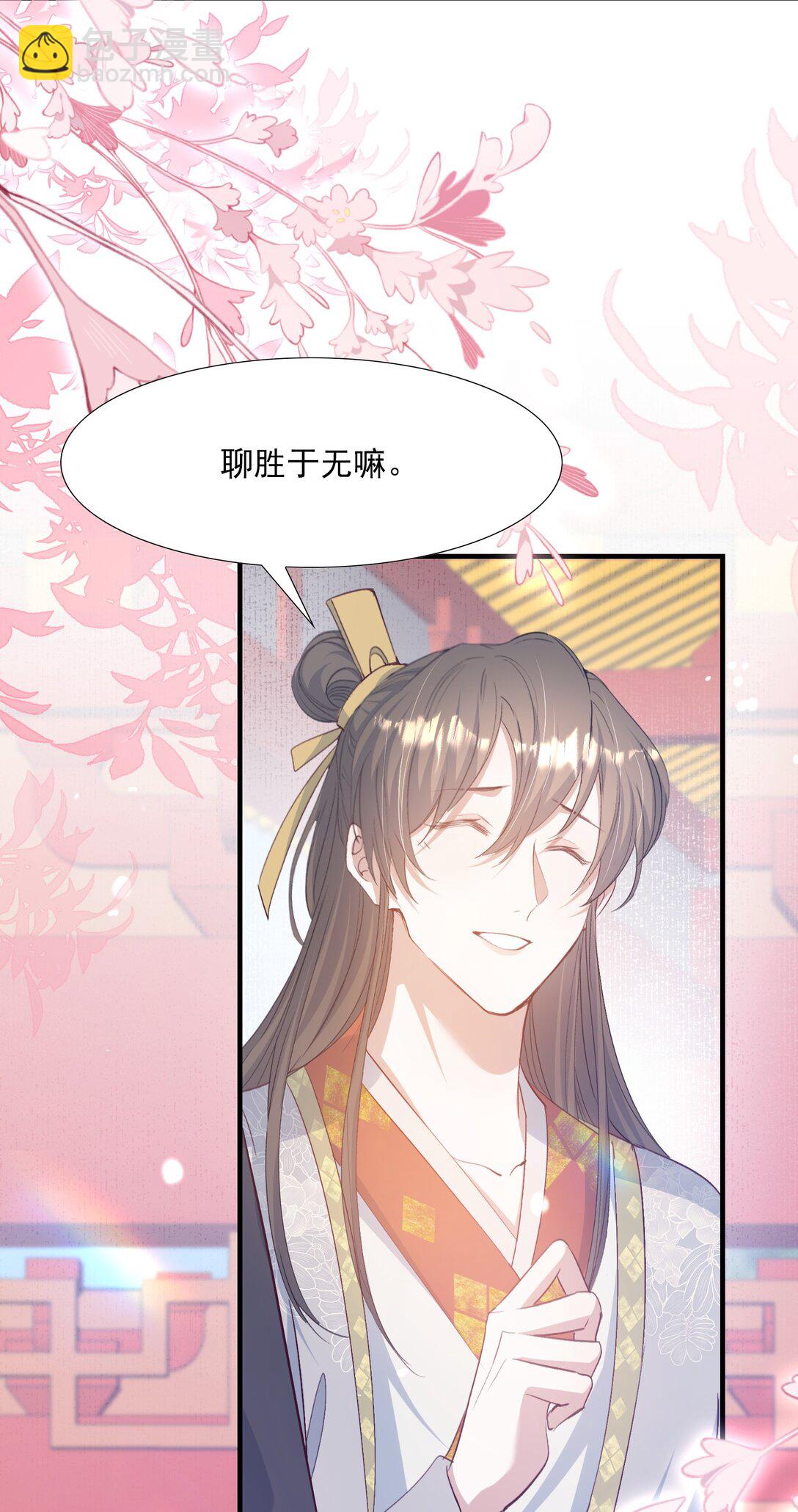 082 满江红&middot;故人-第100话