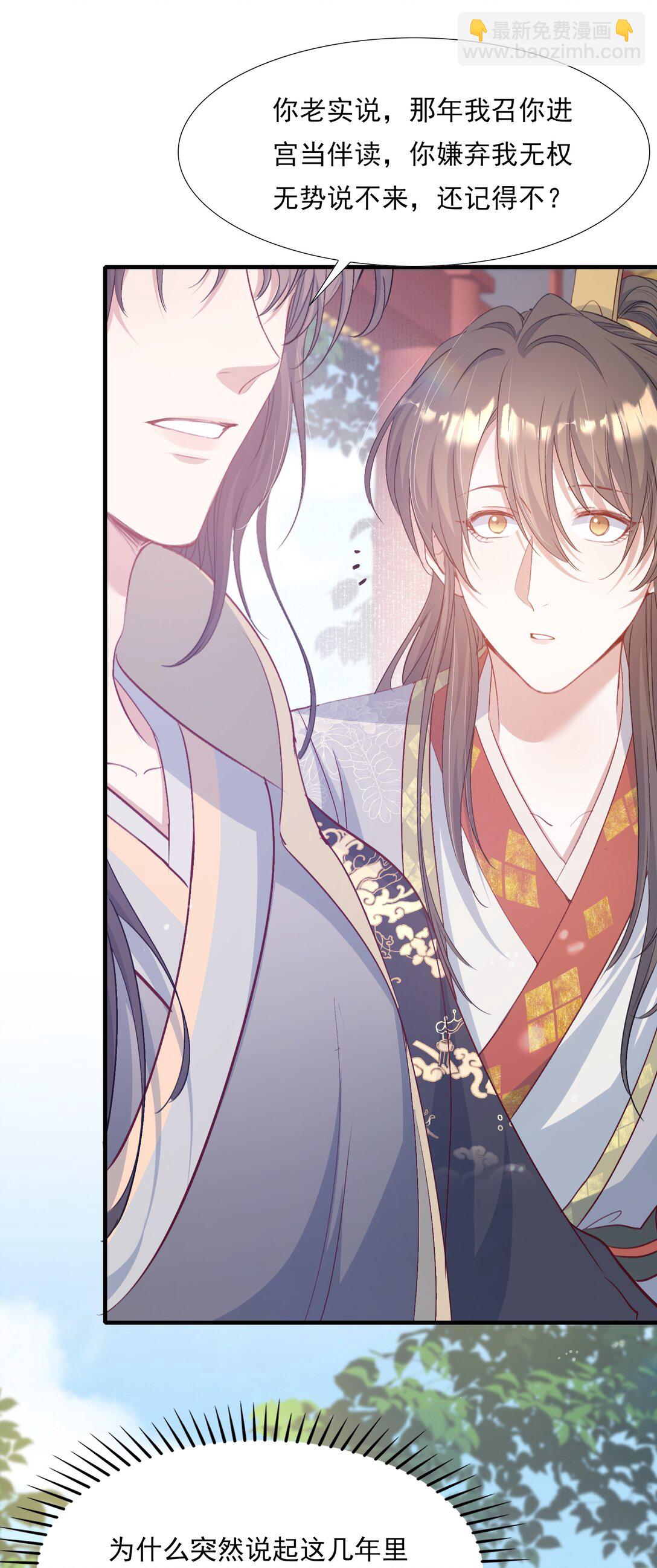 082 满江红&middot;故人-第100话