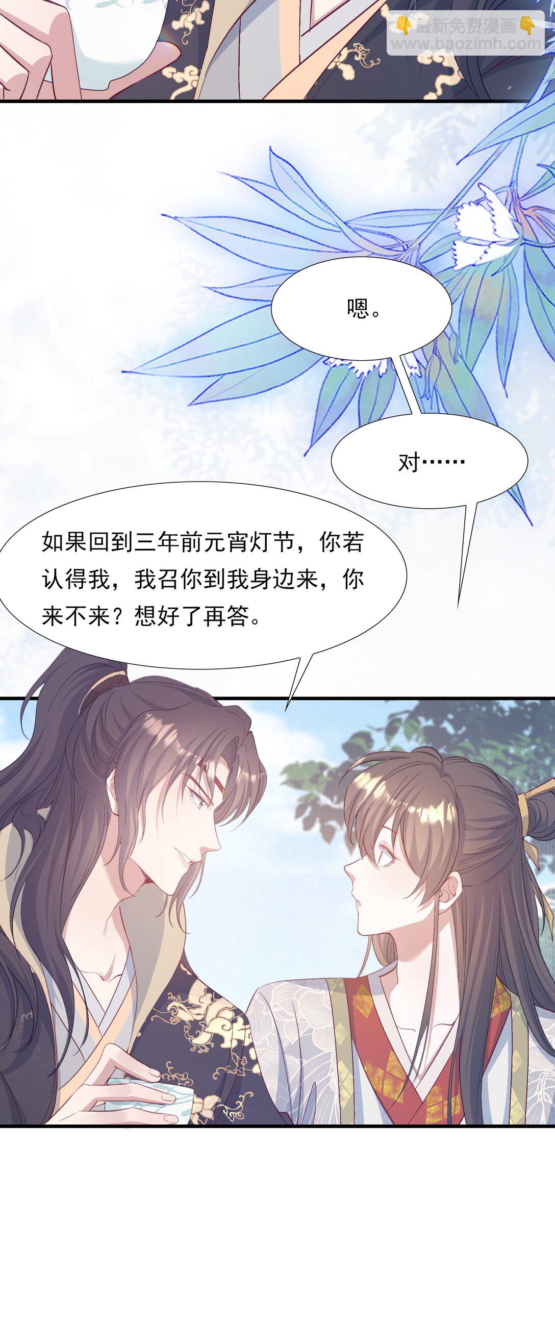 082 满江红&middot;故人-第100话