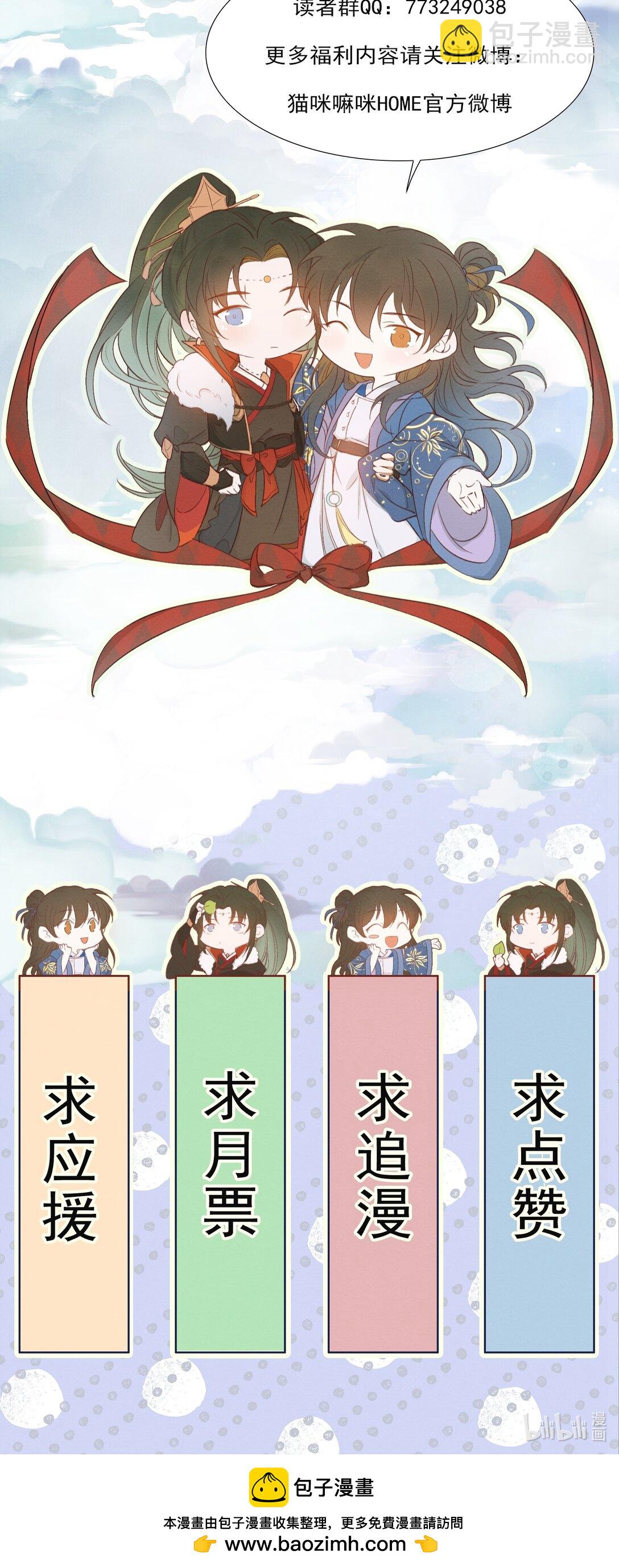 082 满江红&middot;故人-第100话