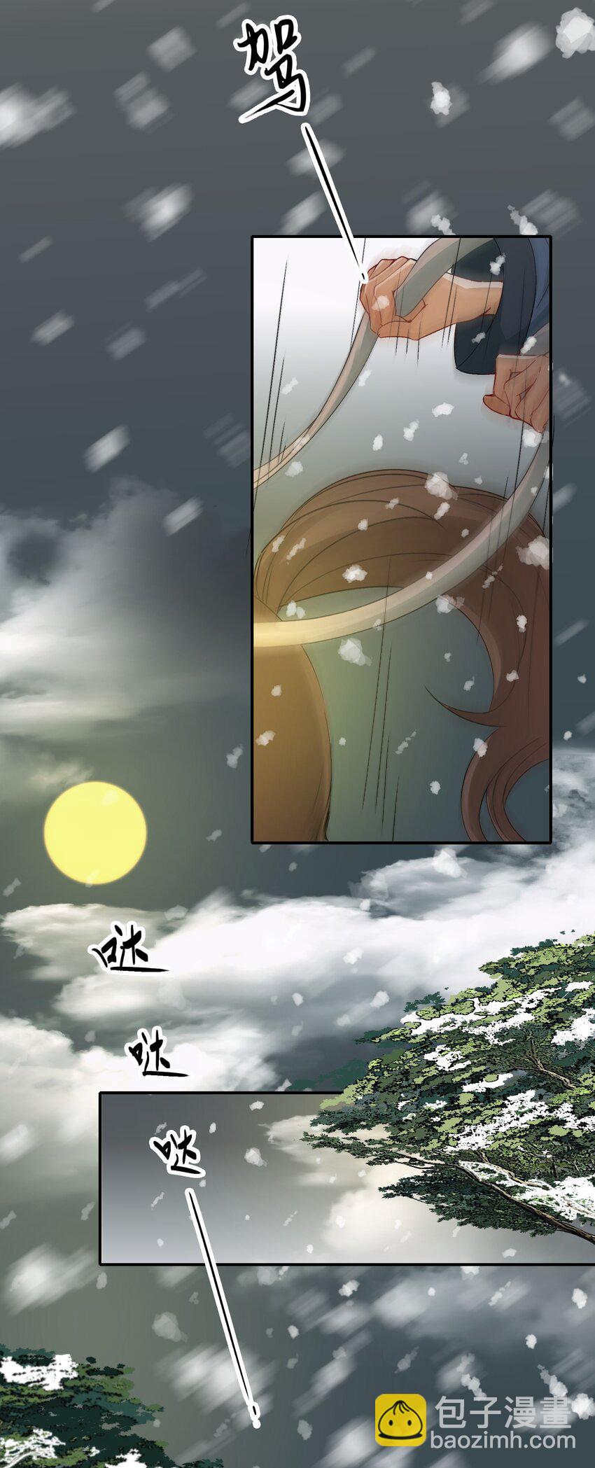 012 摸鱼儿&middot;出城(1/2)-第12话