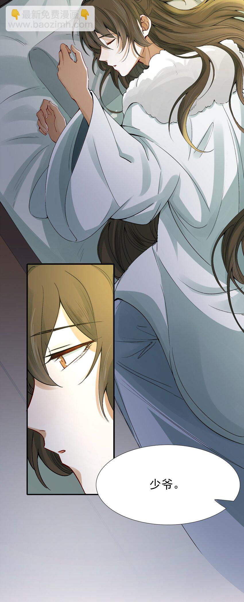 012 摸鱼儿&middot;出城(1/2)-第12话