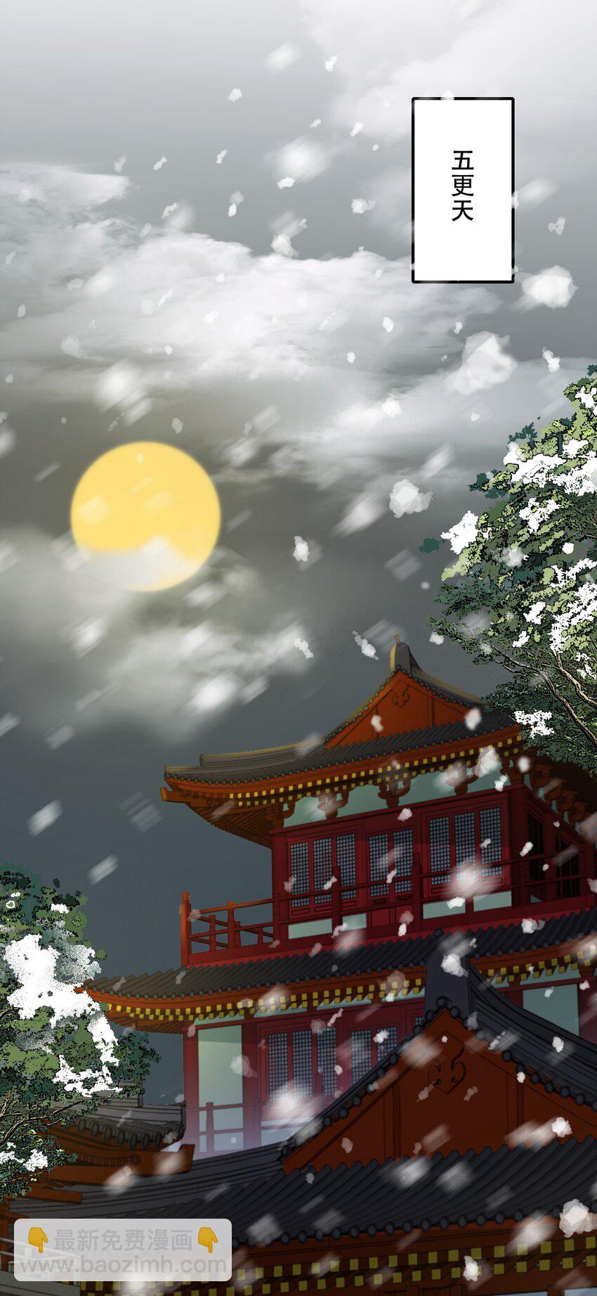 012 摸鱼儿&middot;出城(1/2)-第12话