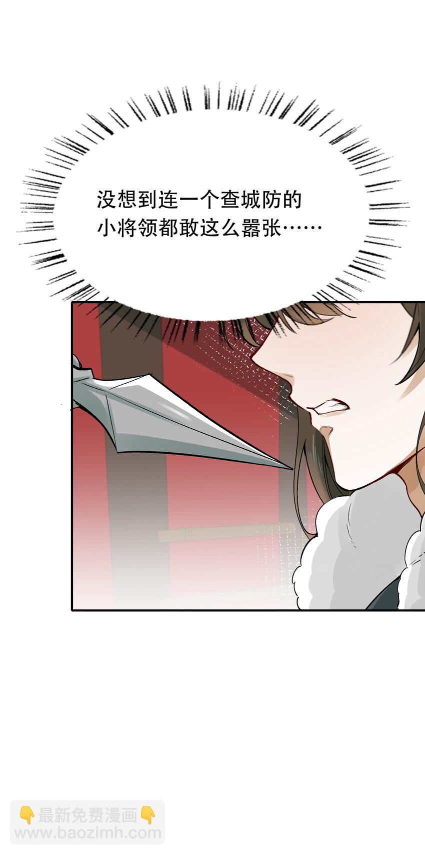 012 摸鱼儿&middot;出城(1/2)-第12话