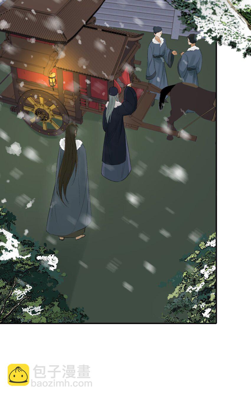 012 摸鱼儿&middot;出城(1/2)-第12话