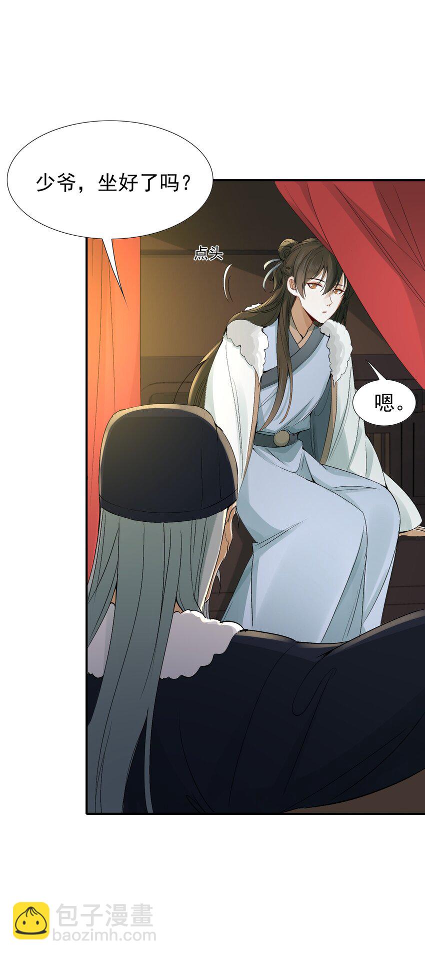 012 摸鱼儿&middot;出城(1/2)-第12话