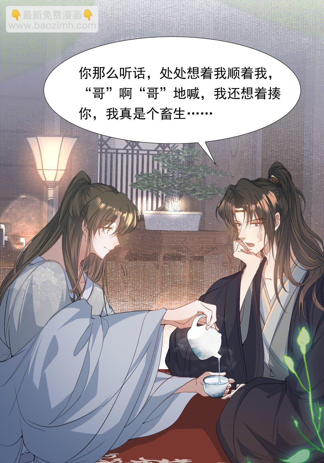 086 满江红&middot;子谦（下）-第104话