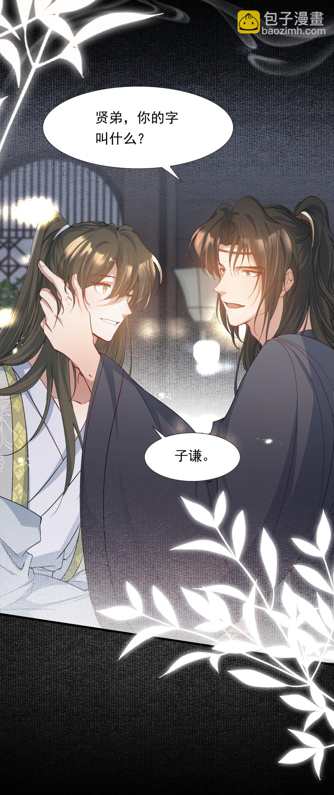 086 满江红&middot;子谦（下）-第104话