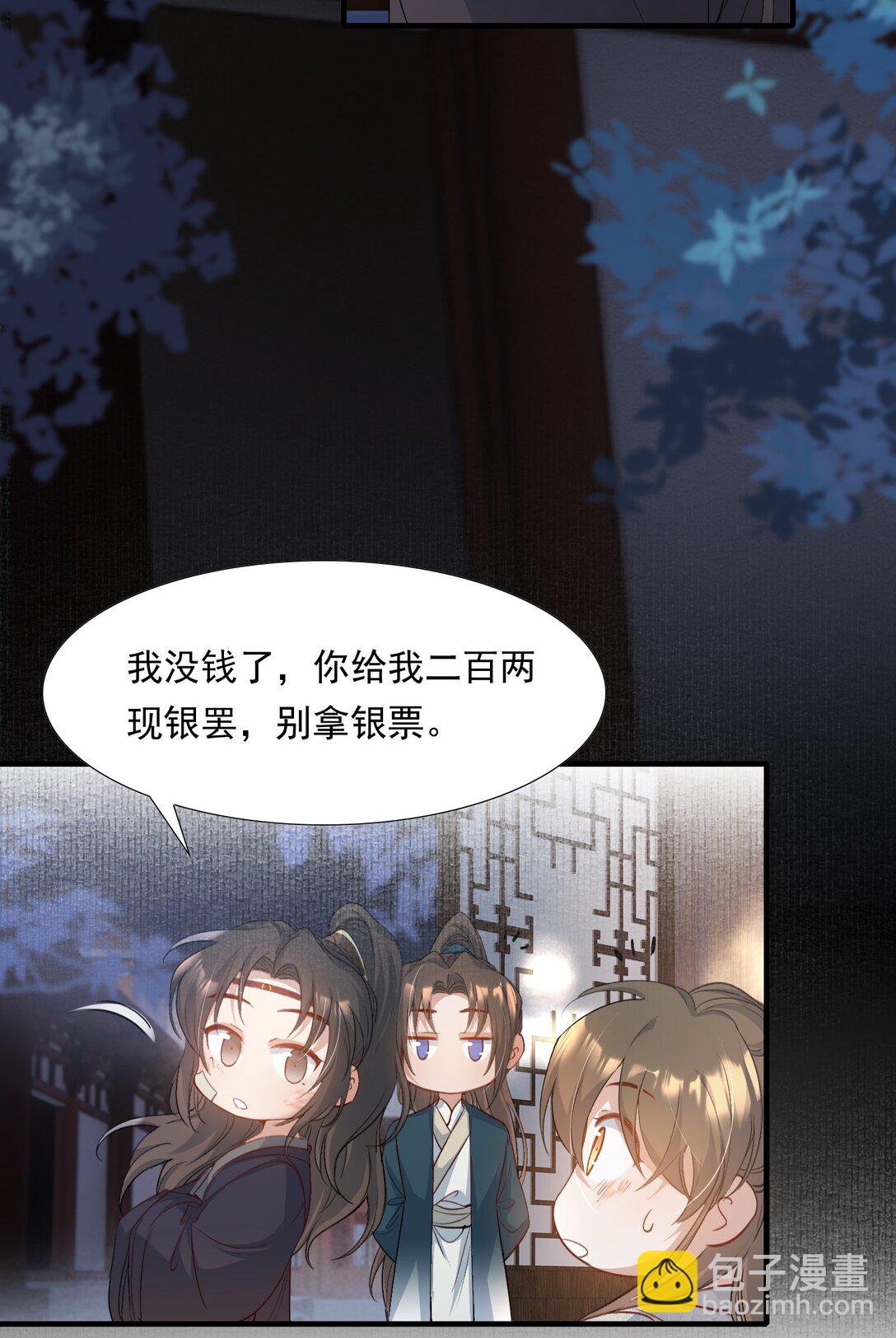 086 满江红&middot;子谦（下）-第104话