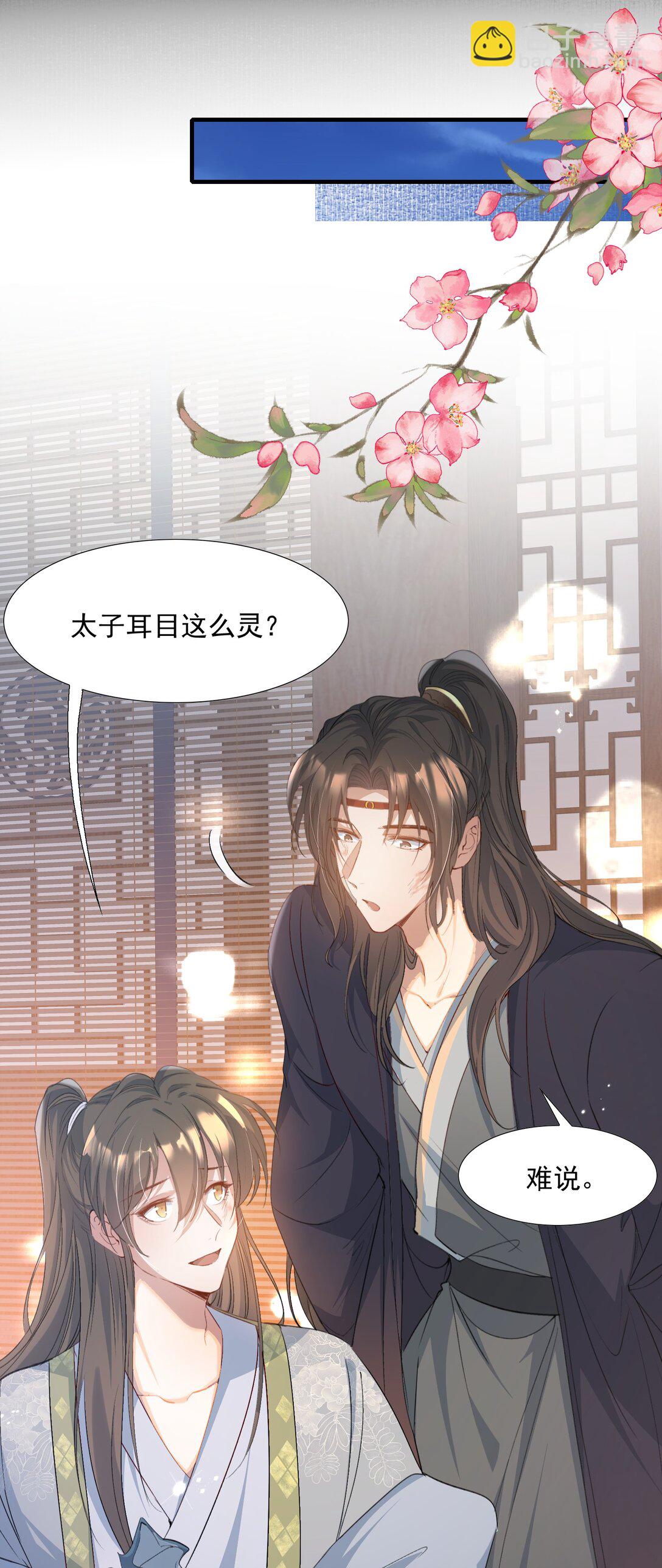 086 满江红&middot;子谦（下）-第104话