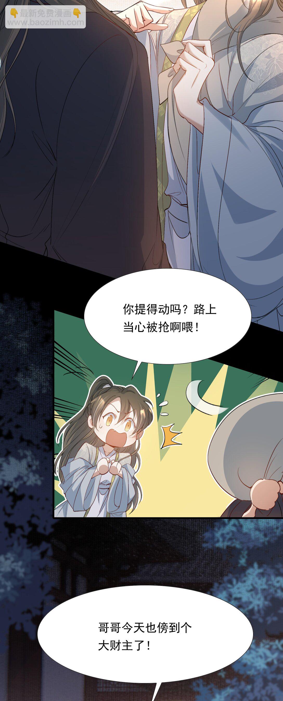 086 满江红&middot;子谦（下）-第104话