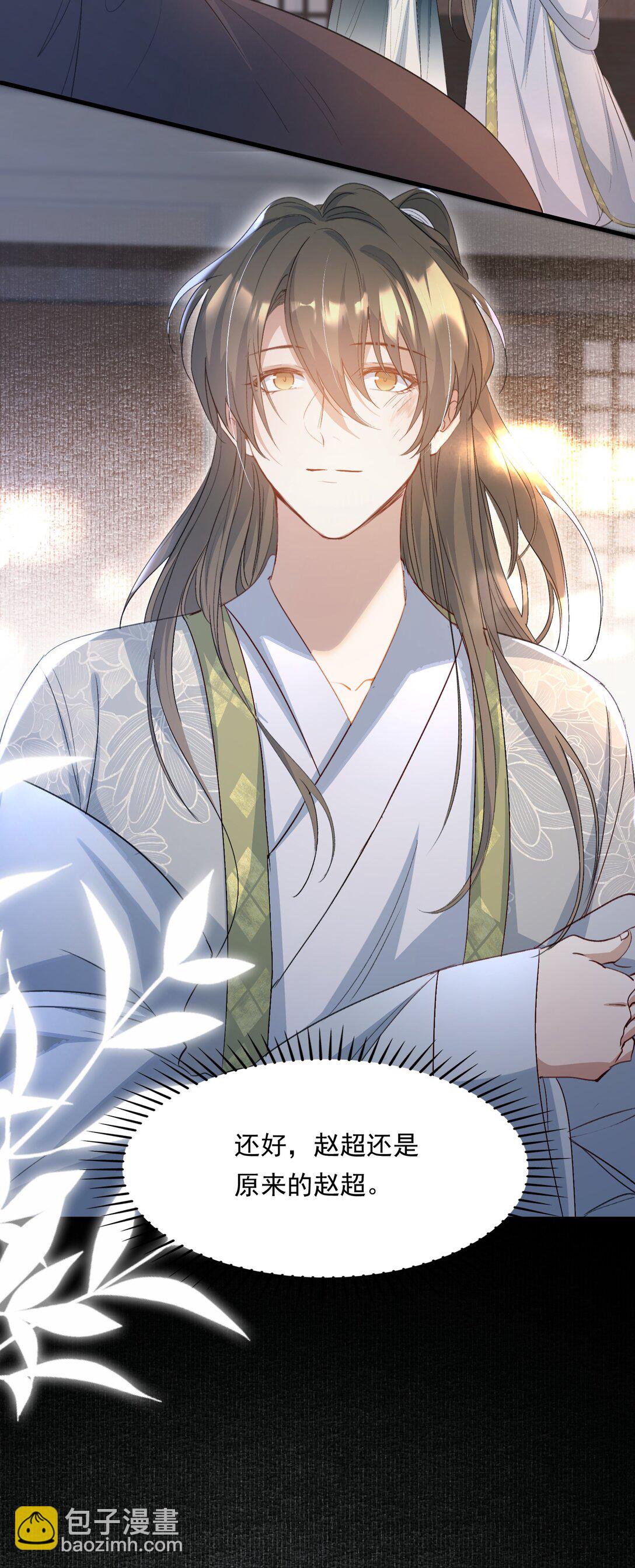 086 满江红&middot;子谦（下）-第104话