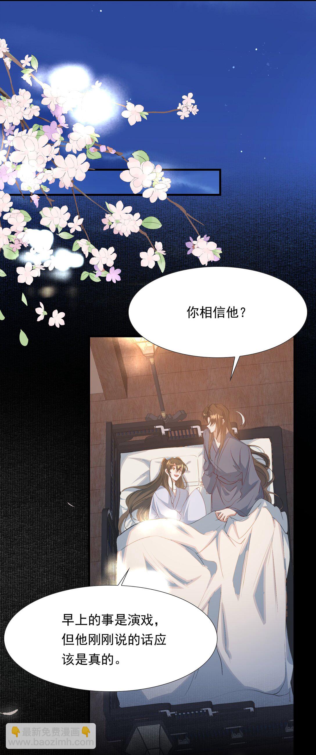 086 满江红&middot;子谦（下）-第104话