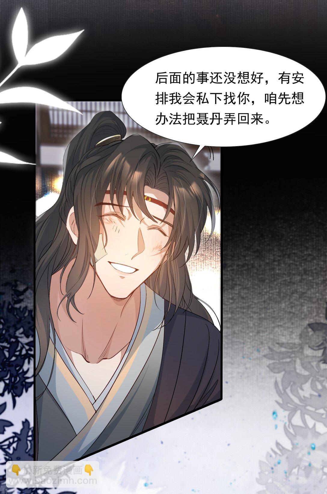 086 满江红&middot;子谦（下）-第104话