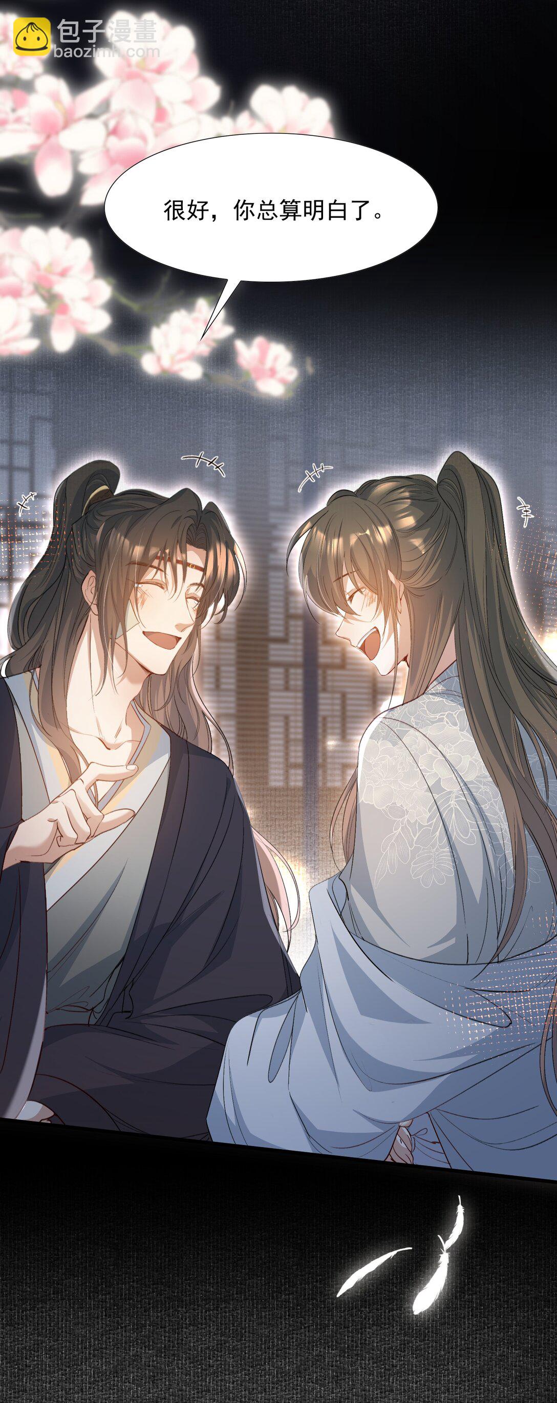 086 满江红&middot;子谦（下）-第104话