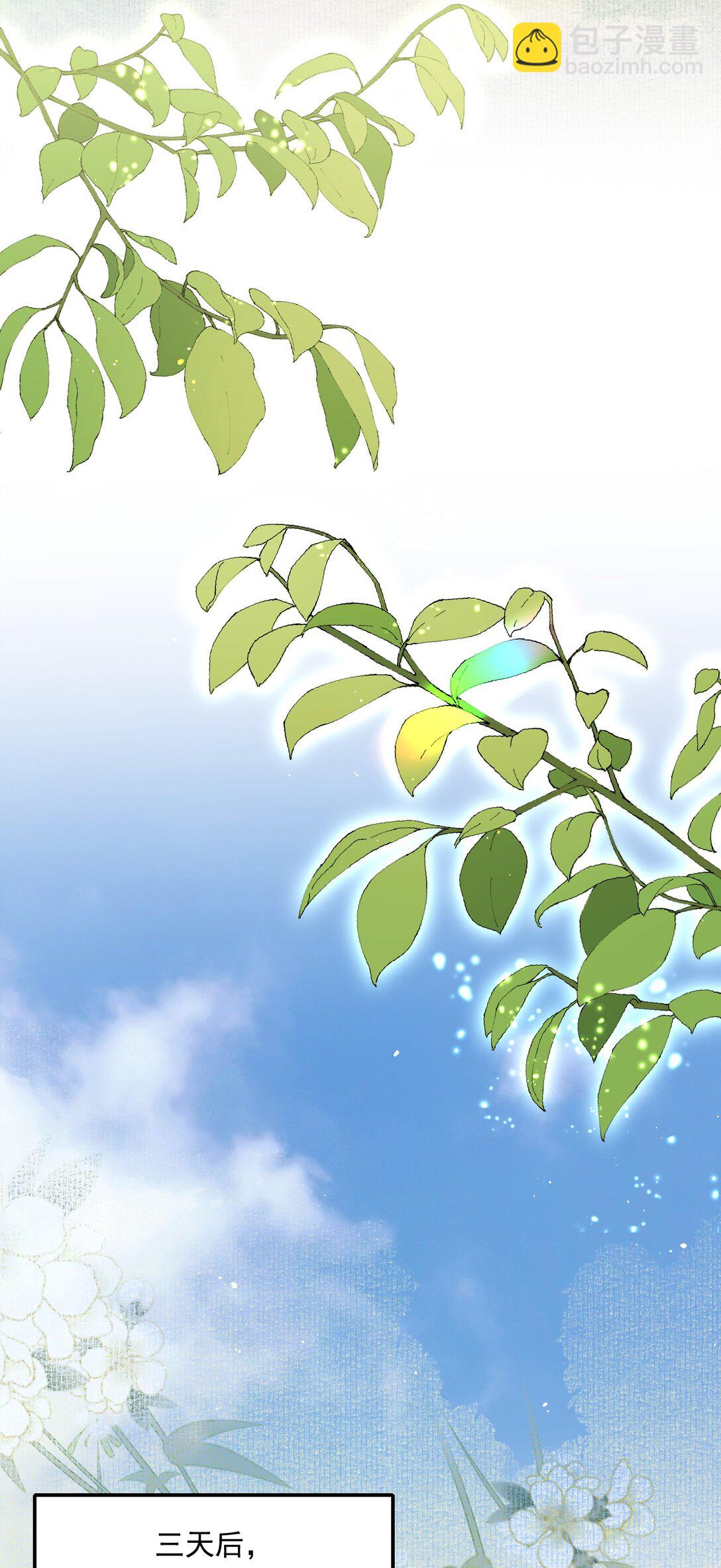 087 满江红&middot;逢场作戏(1/2)-第106话