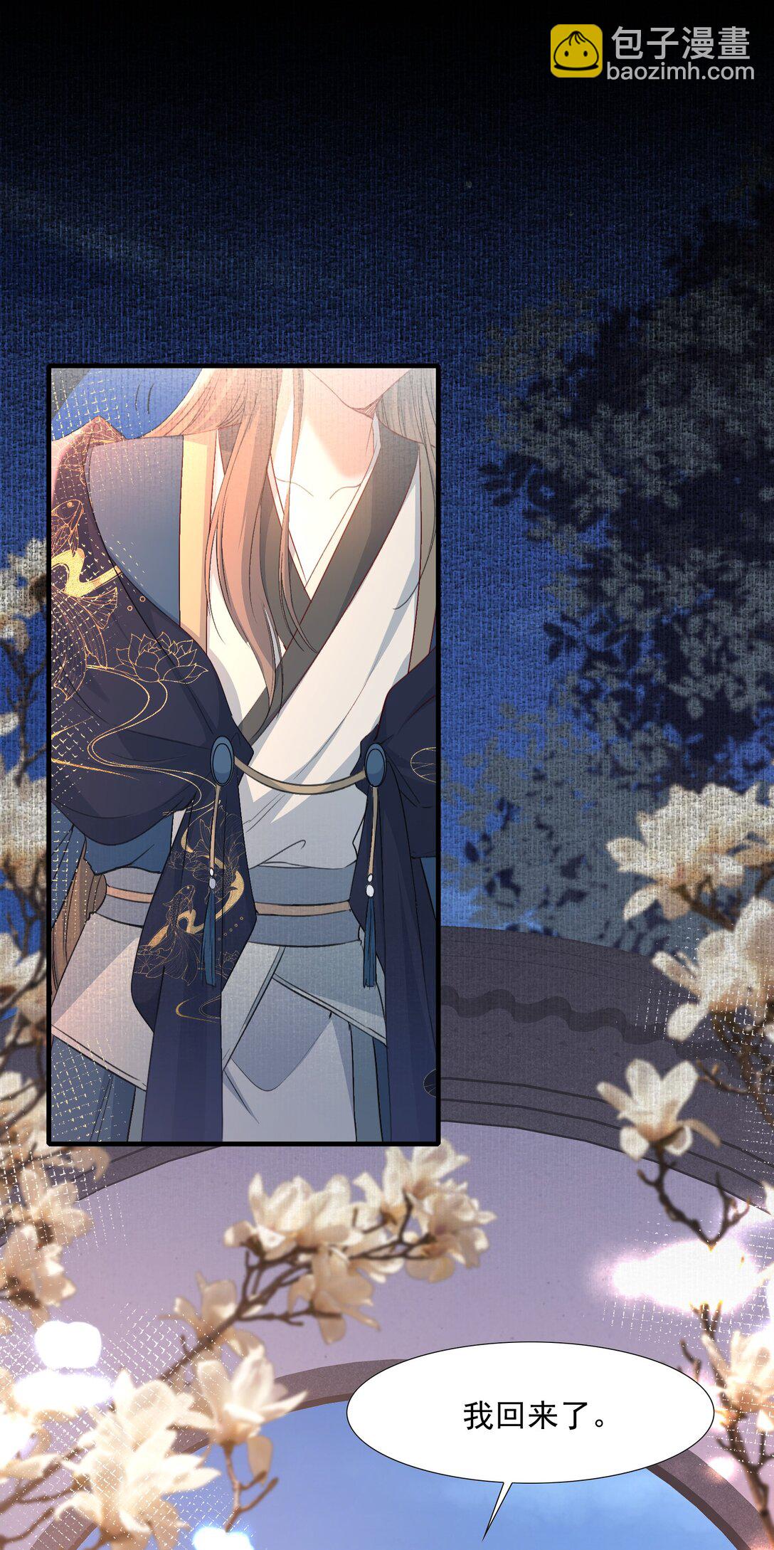 087 满江红&middot;逢场作戏(1/2)-第106话