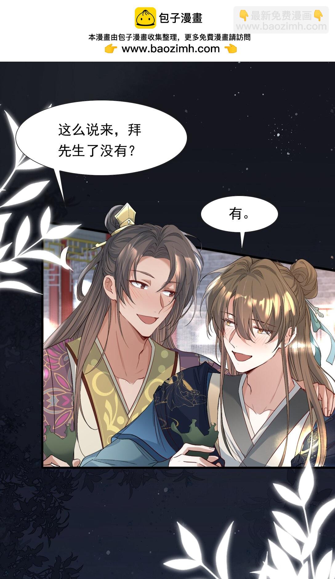 087 满江红&middot;逢场作戏(1/2)-第106话