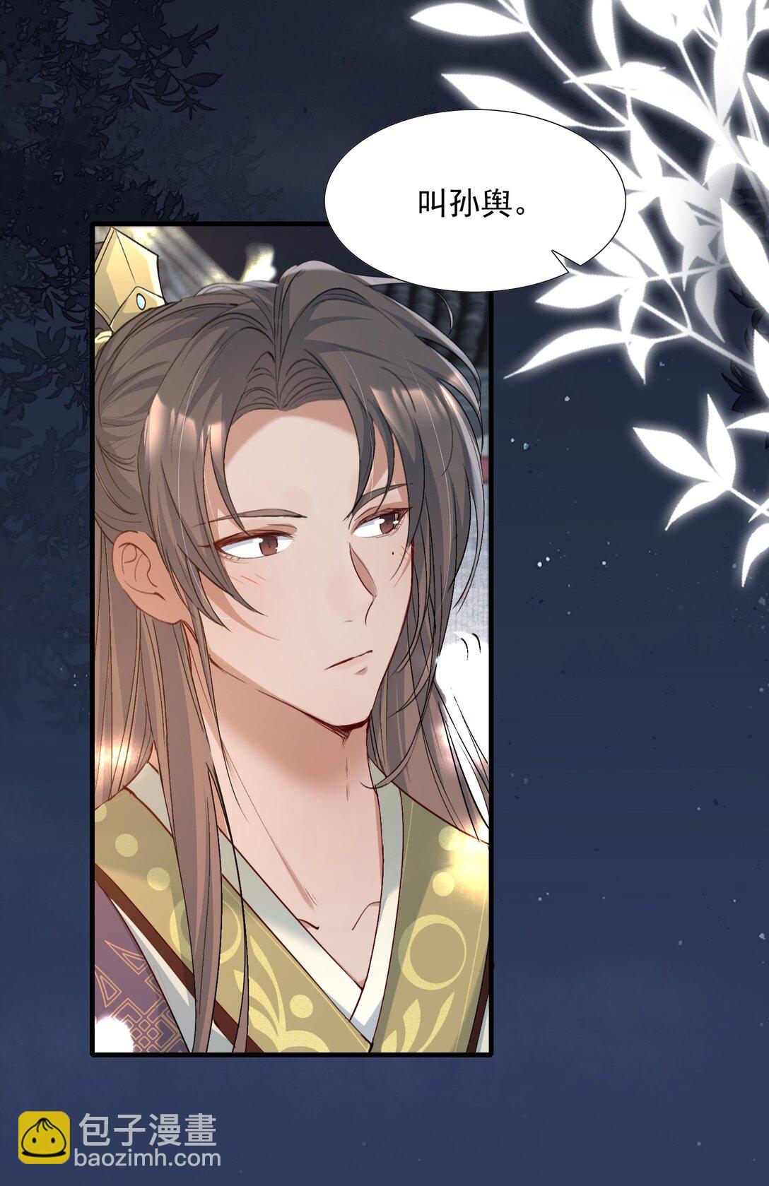 087 满江红&middot;逢场作戏(1/2)-第106话