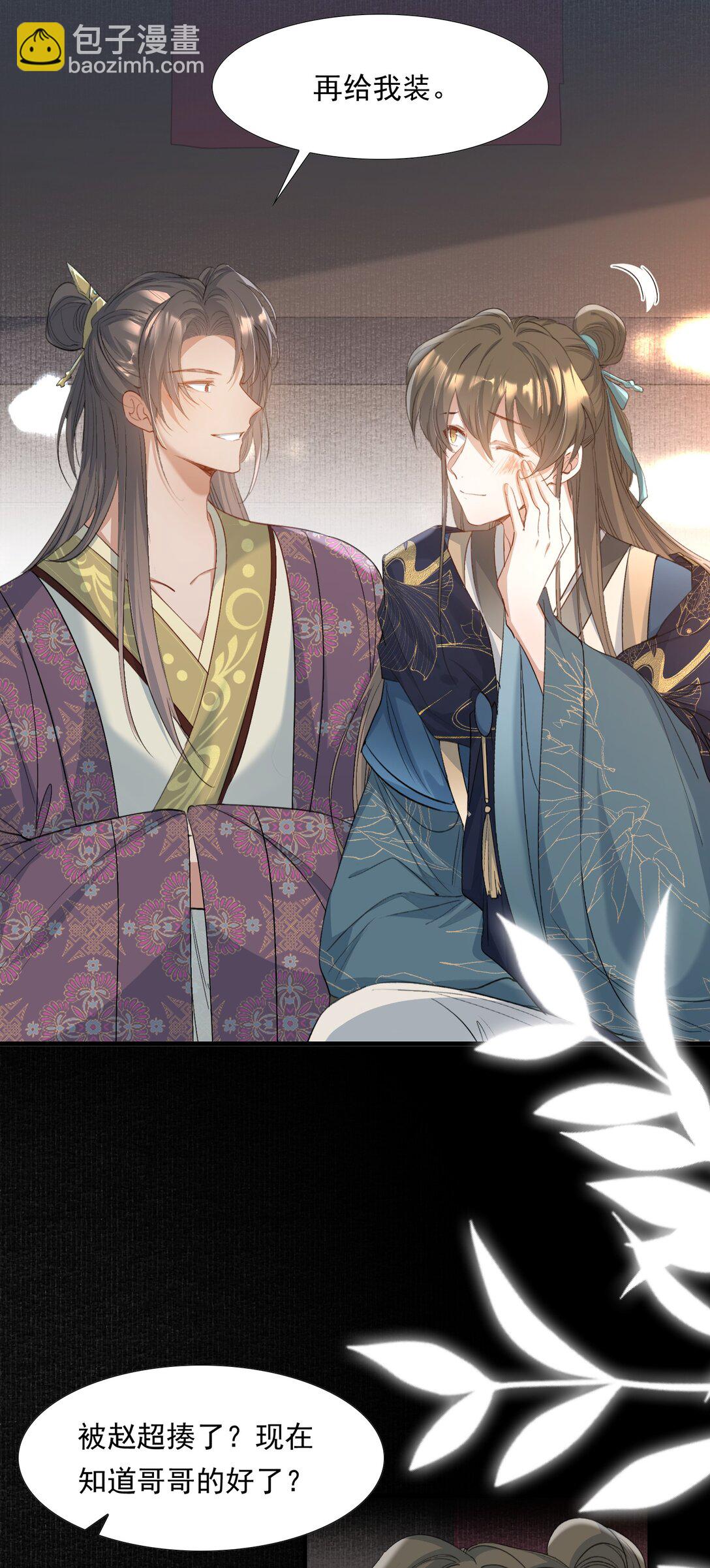 087 满江红&middot;逢场作戏(1/2)-第106话