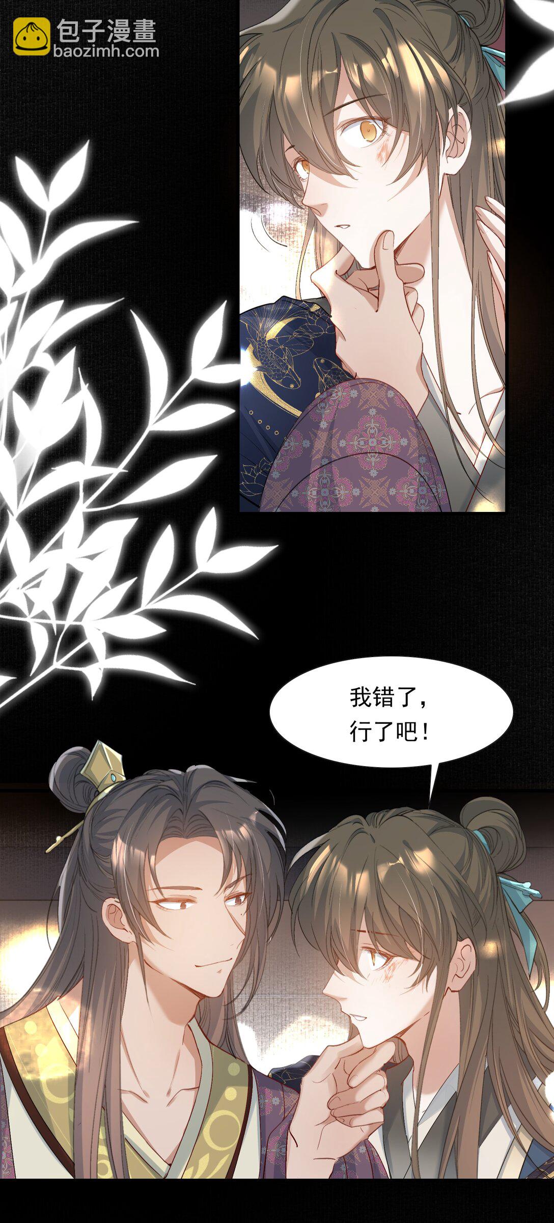 087 满江红&middot;逢场作戏(1/2)-第106话