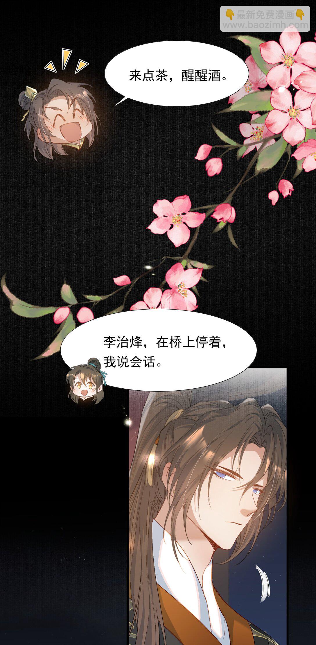 087 满江红&middot;逢场作戏(1/2)-第106话